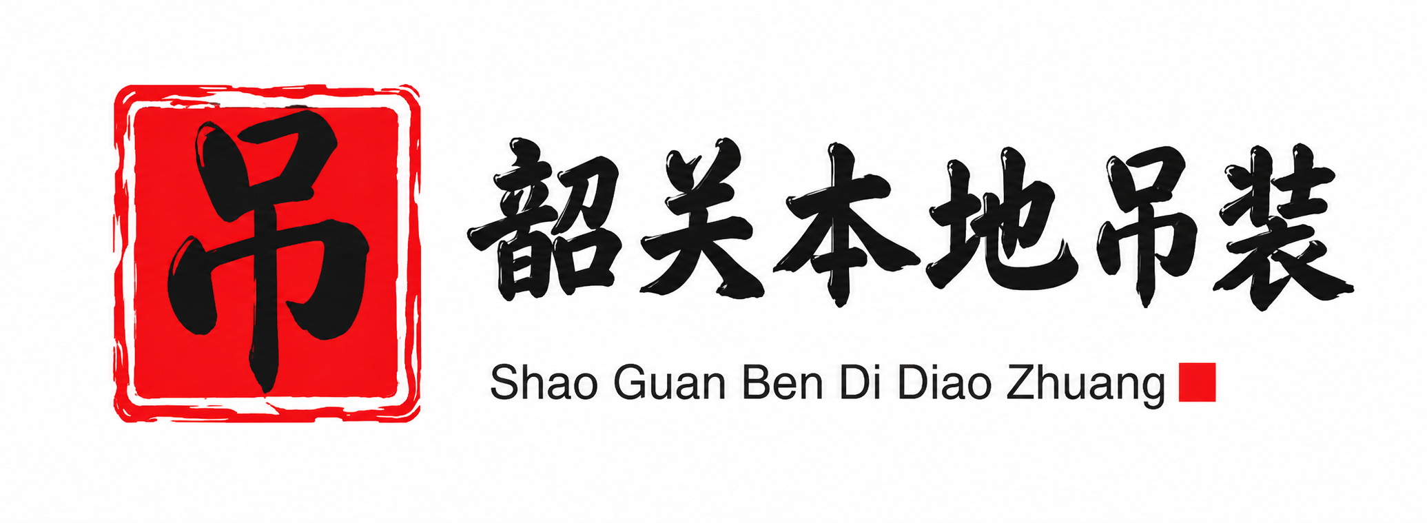乐山附近吊车出租电话